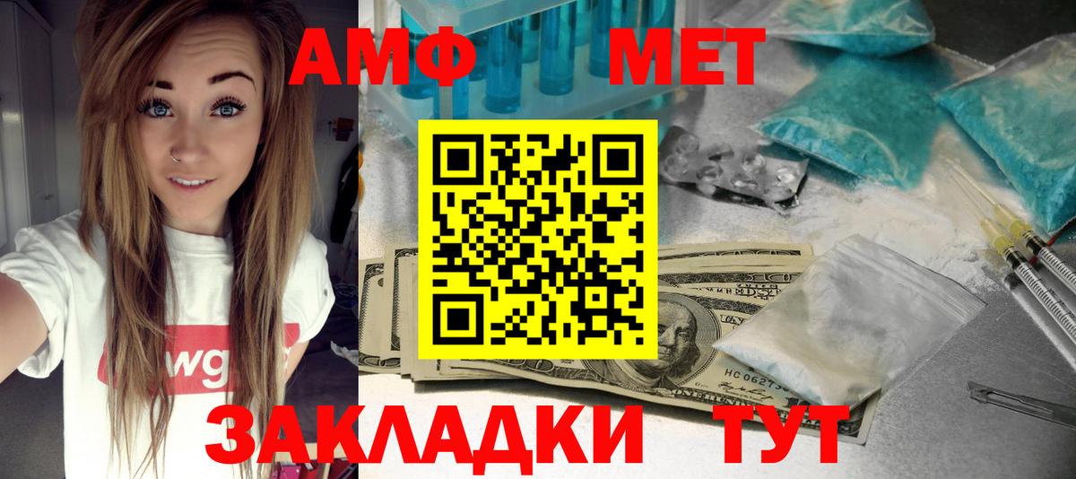 АМФ  Вход с VPN  Химки  Amphetamine Premium  Amphetamine 