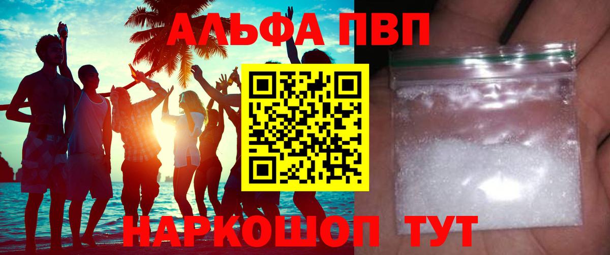 Alfa_PVP Соль  Вход с VPN  Alfa_PVP  APVP СК  Химки  Alpha-PVP крисы CK 