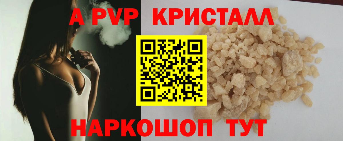 Alpha PVP VHQ Химки