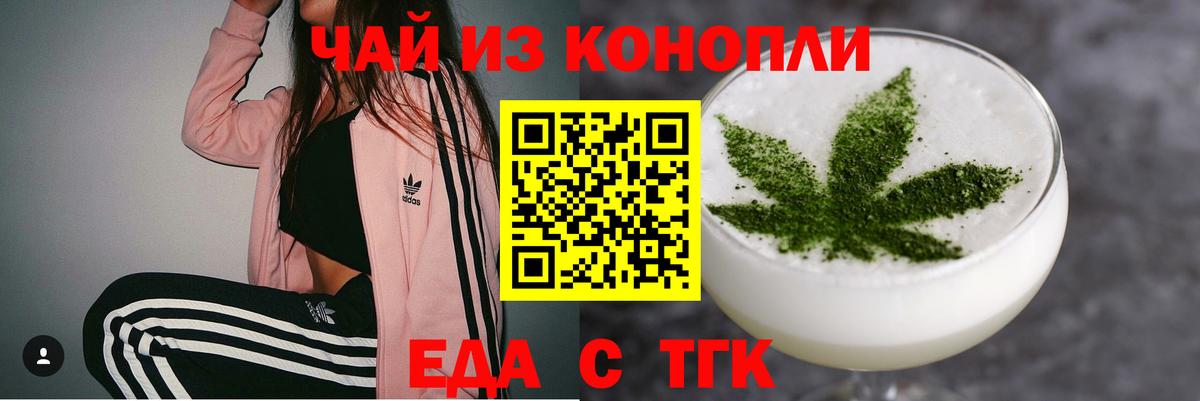 Canna-Cookies марихуана  Вход с VPN  Химки 