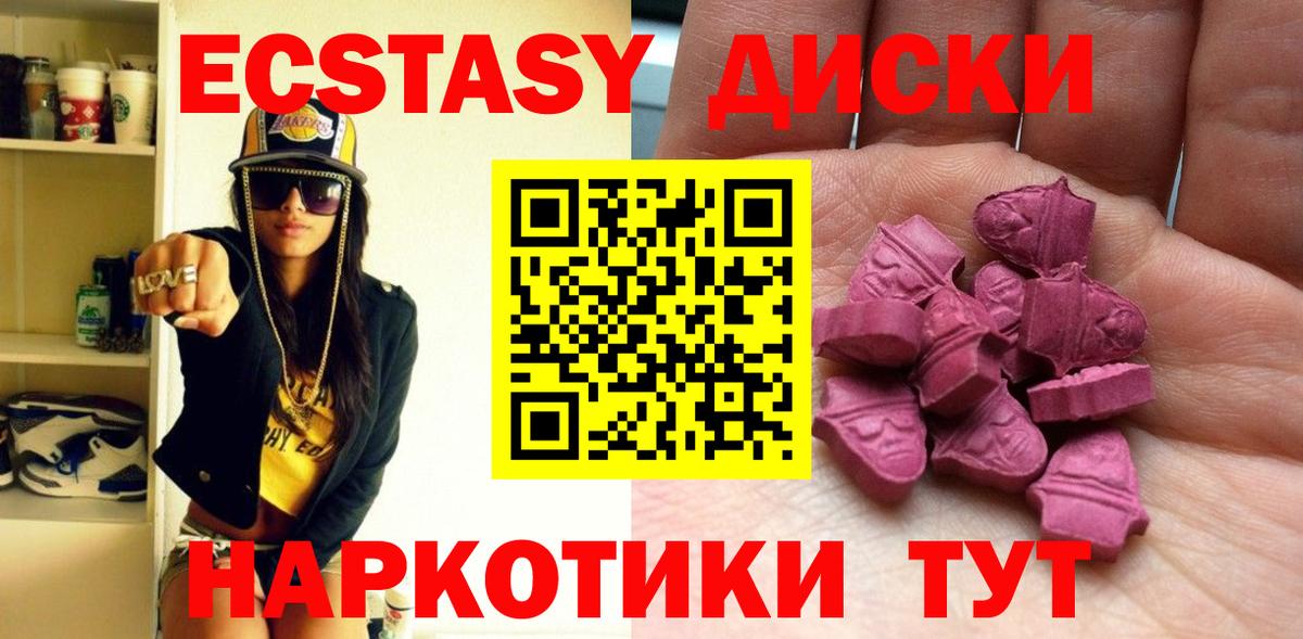 Ecstasy 250 мг  Вход с VPN  Химки  ЭКСТАЗИ 280 MDMA 