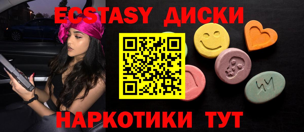 Ecstasy круглые Химки