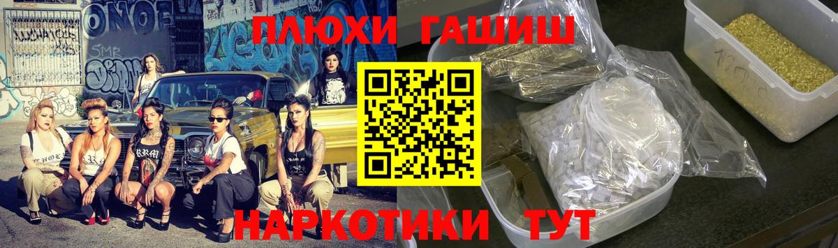 Химки  ГАШ гашик  Вход с VPN 