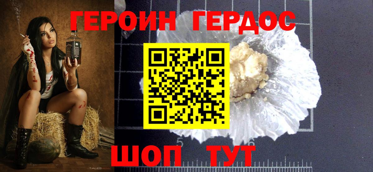 Героин Афган  Вход с VPN  ГЕРОИН  Химки 