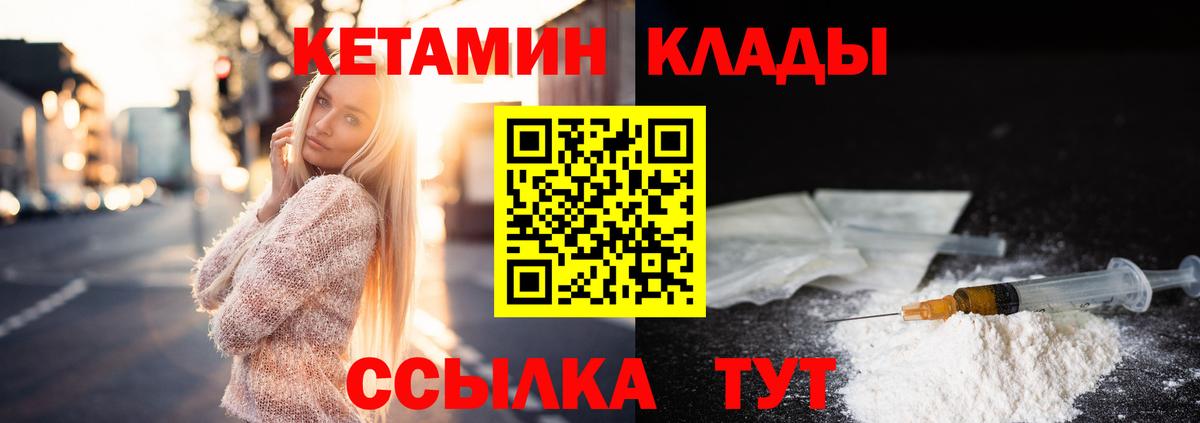 КЕТАМИН ketamine Химки