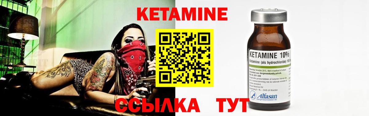 КЕТАМИН VHQ  Вход с VPN  blacksprut зеркало  Кетамин VHQ  Химки 