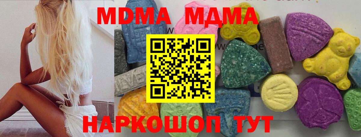MDMA crystal Химки