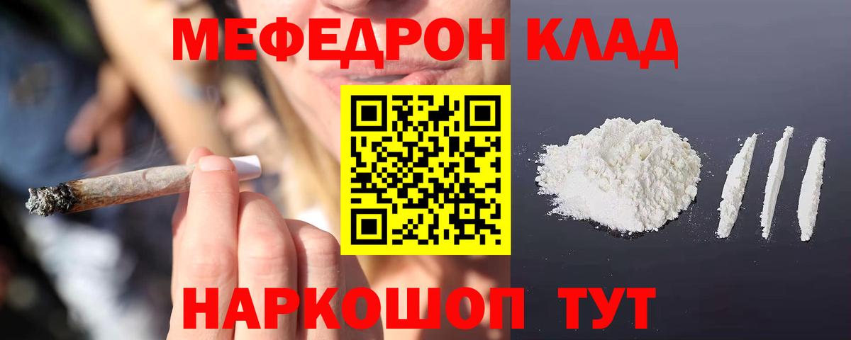 МЕФ  Вход с VPN  Химки  МЕФ кристаллы  что такое наркотик  МЕФ VHQ 