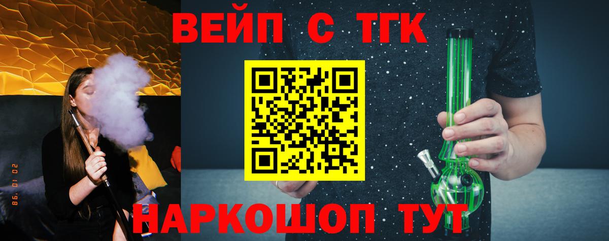 Химки  Дистиллят ТГК вейп  ТГК концентрат  Вход с VPN 